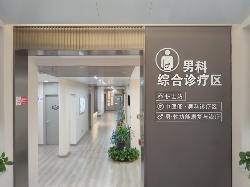 重庆生殖健康医院案例：如何选择合适的医疗机构