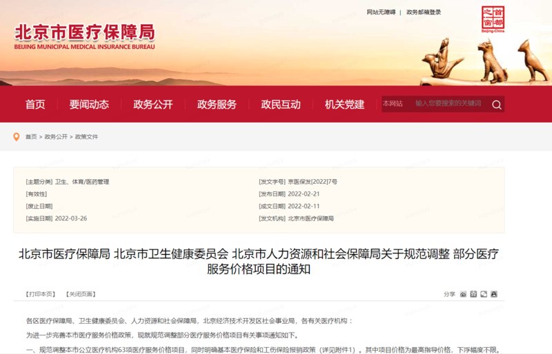 重庆宝莱生殖健康医院：引领服务新时代